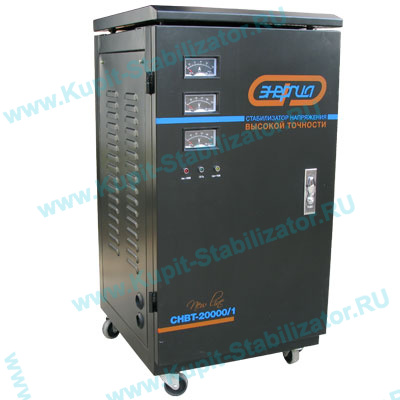 Купить в Электростали: Стабилизатор напряжения Энергия СНВТ-20000/1 Hybrid цена