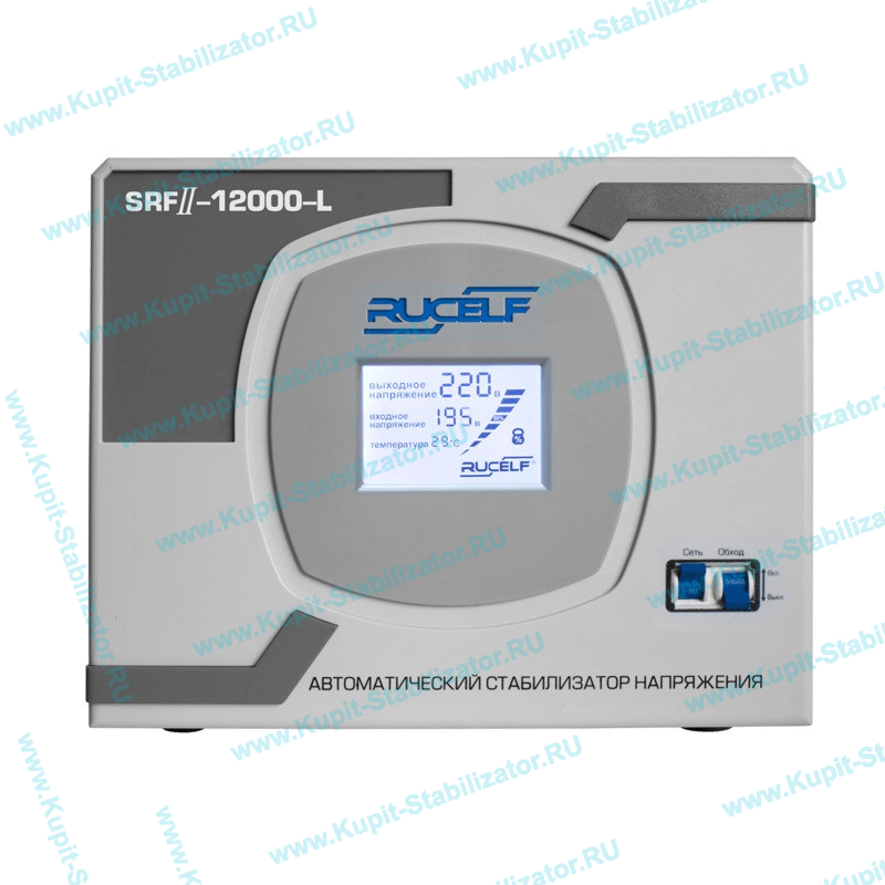 Купить в Электростали: Стабилизатор напряжения Rucelf SRF II-12000-L цена