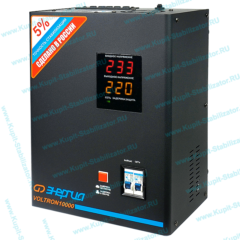 Купить в Электростали: Стабилизатор напряжения Энергия Voltron 10000(HP) цена