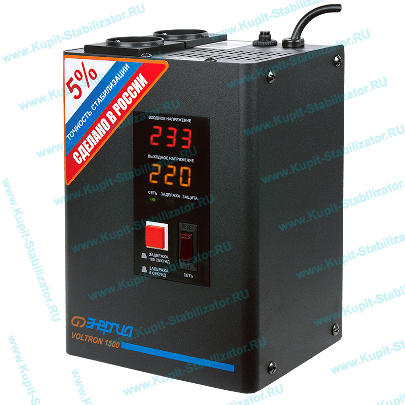 Купить в Электростали: Стабилизатор напряжения Энергия Voltron 1500(HP) цена
