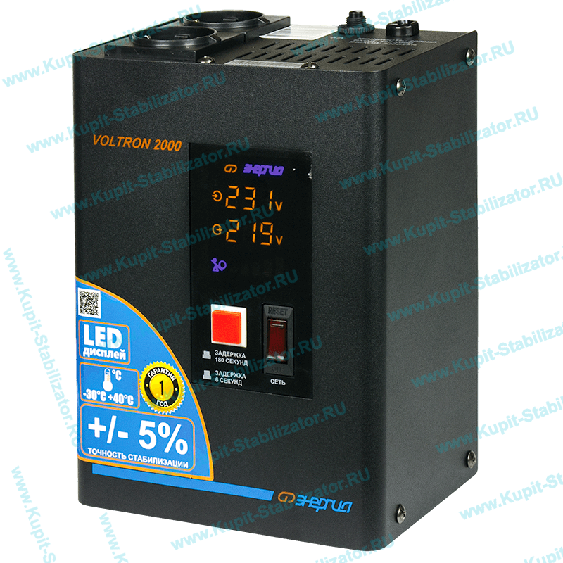 Купить в Электростали: Стабилизатор напряжения Энергия Voltron 2000(HP) цена