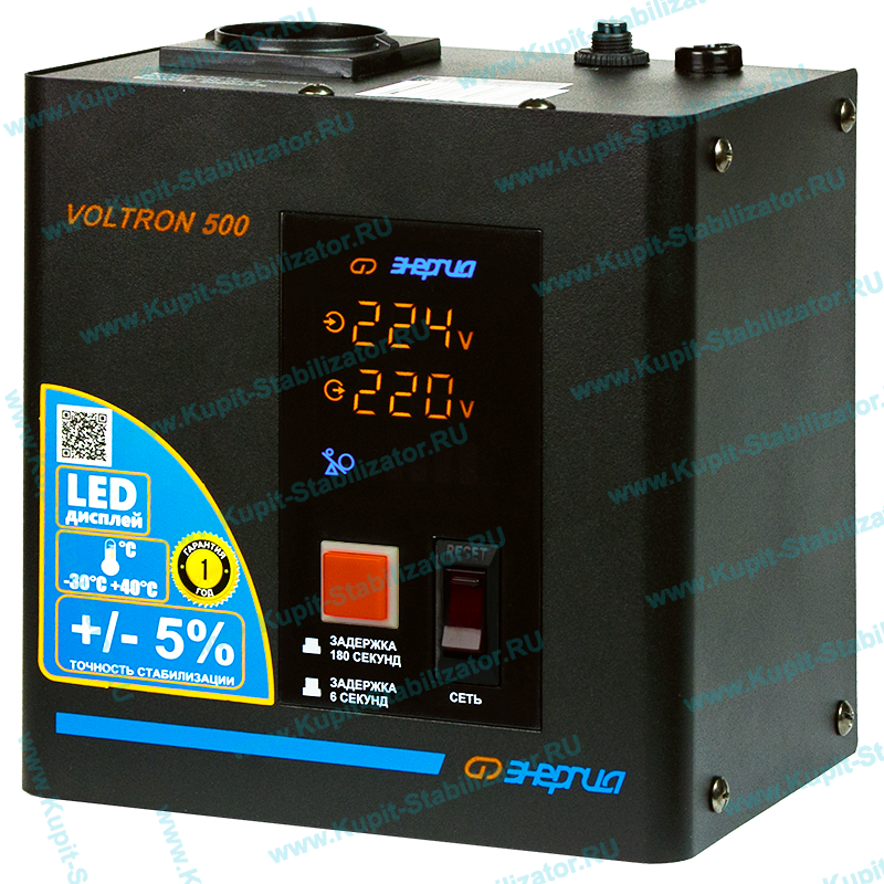 Купить в Электростали: Стабилизатор напряжения Энергия Voltron 500(HP) цена